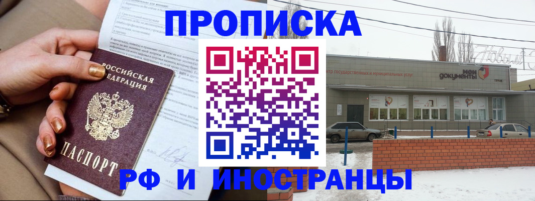 прописка иностранных граждан в Асбесте