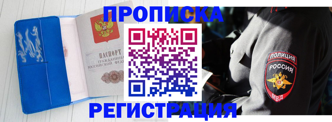 временная регистрация поиск в Асбесте