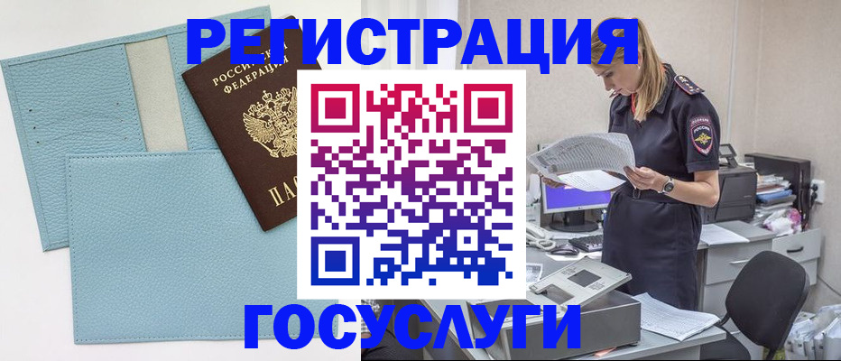временная регистрация собственник в Асбесте