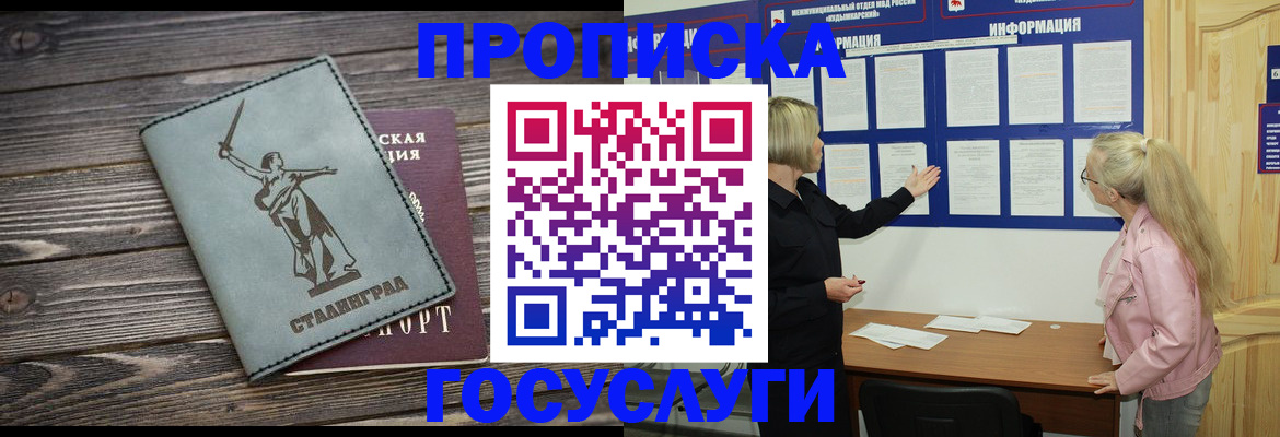 прописка иностранных граждан в Асбесте