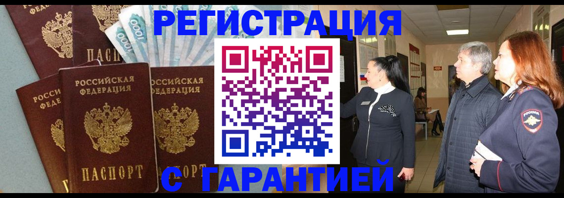 временная регистрация поиск в Асбесте